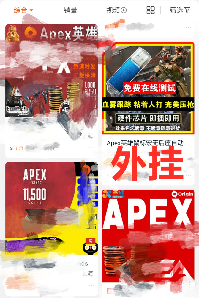 Apex英雄亚洲外挂数量暴增 官方表示将从法律层面解决