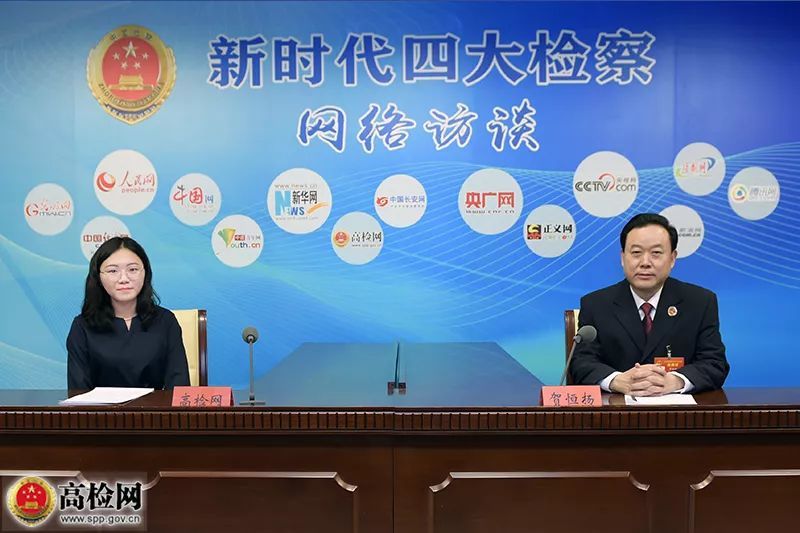 新时代四大检察访谈 贺恒扬:推广长江生态检