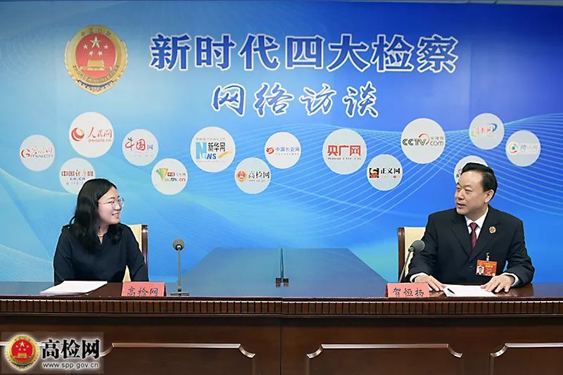 新时代四大检察访谈 贺恒扬:推广长江生态检