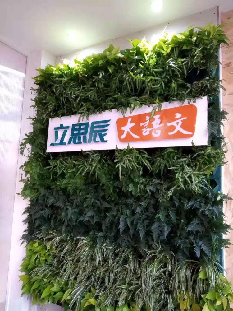 立思辰大语文昆明校区介绍