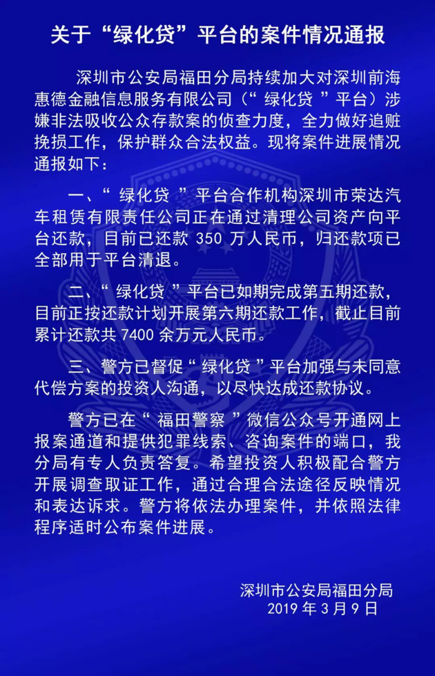 p2p清理的原因(p2p平台清理结局)