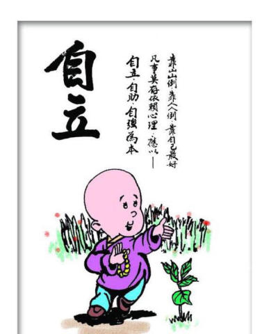 不给别人添麻烦是一种好的生活方式!