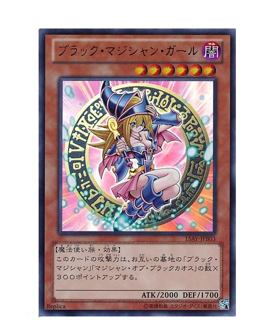 游戏王黑魔导女孩我们当你是女神你却背着我们出了那么多版本