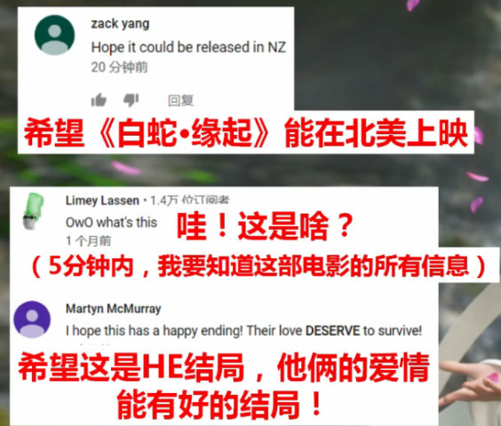 外国人看《白蛇缘起》什么感受?网友:迪士尼要