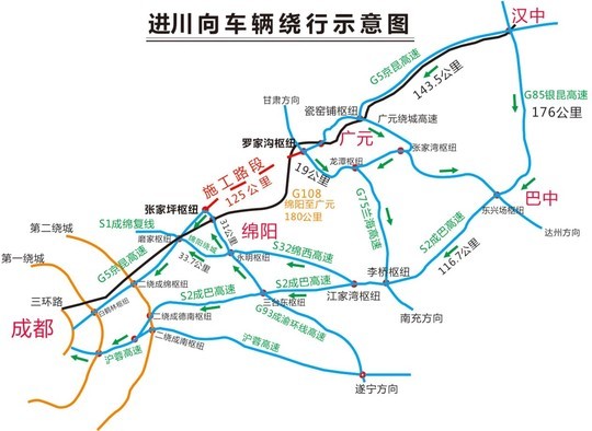 绵广高速将整治 本月20日起这样绕行