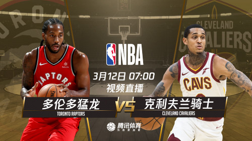 12日视频直播6场精彩比赛 火箭战黄蜂猛龙或横