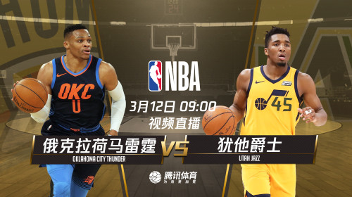 12日视频直播6场精彩比赛 火箭战黄蜂猛龙或横