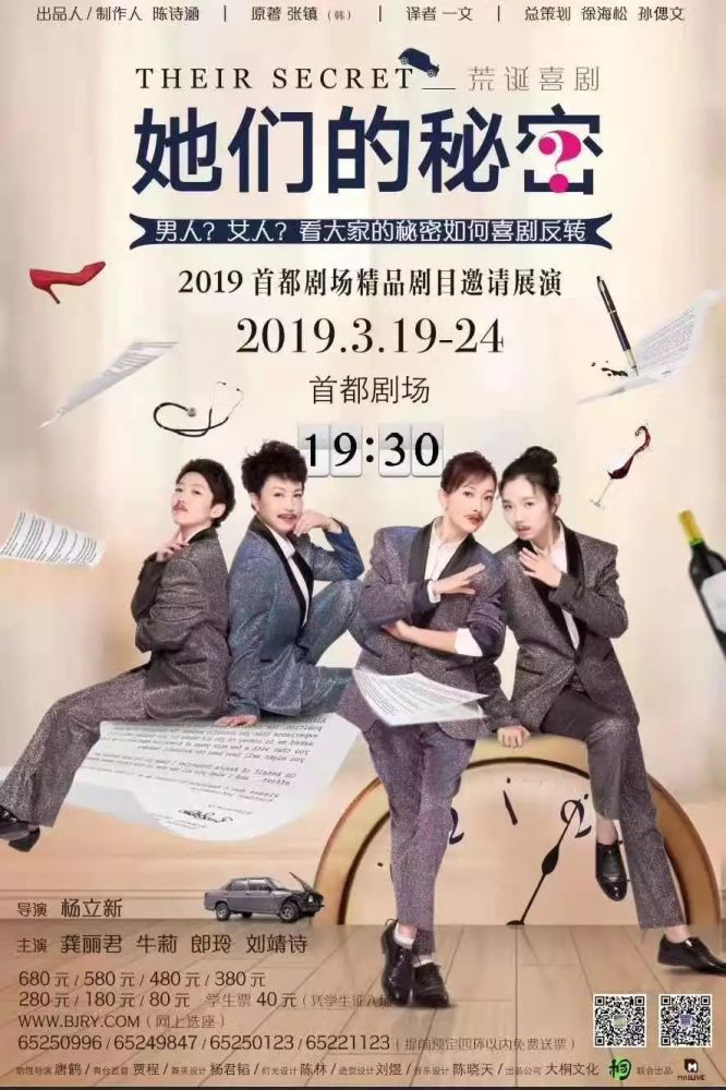 杨立新导演女性喜剧《她们的秘密》,看龚丽君,牛莉瞒天过海