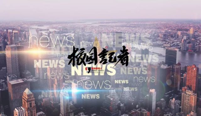 新闻作文 腾讯网