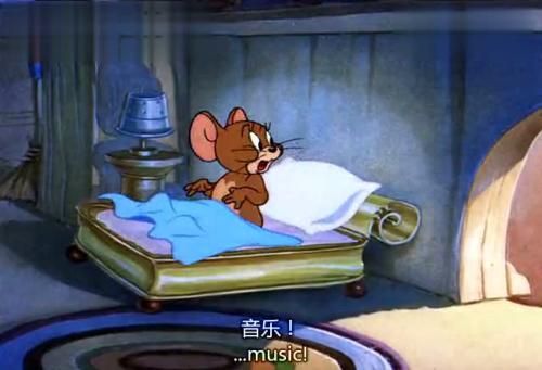 估计汤姆这一次肯定听的是跟自己的品味差不多的音乐,于是就做好了跟