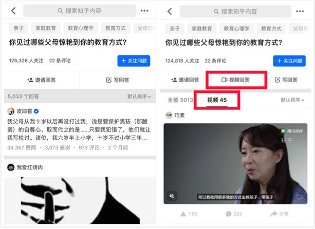 知乎app视频产品改版升级进一步提升用户体验 科技 腾讯网