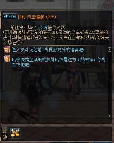 DNF:3.7版本职业平衡重置技能,技能TP点为何