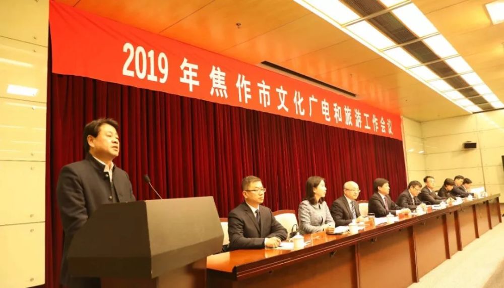 2019焦作文化旅游工作干啥?市文化广电和旅游