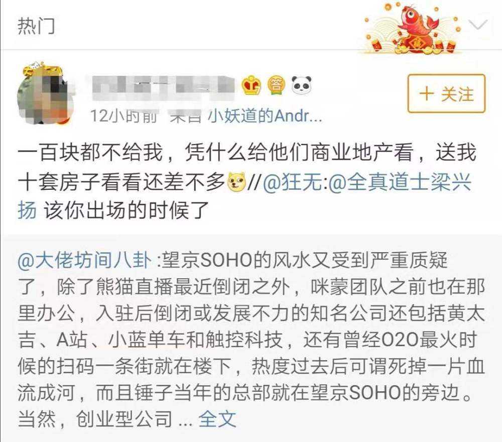 互联网公司倒在望京SOHO:前有A站、黄太吉 