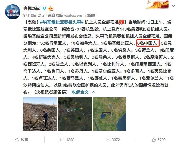 超度空难亡灵的简单介绍