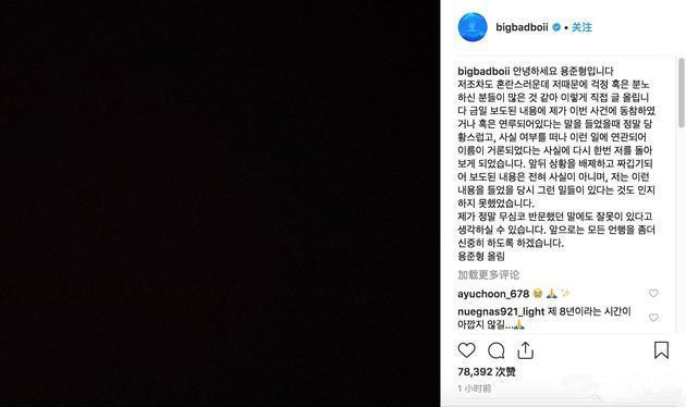 郑俊英卷入李胜利事件,已中断工作回国,被指多