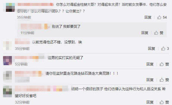 郑俊英卷入李胜利事件,已中断工作回国,被指多