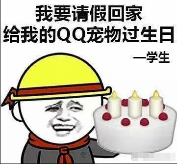 奇葩请假理由:我明天要感冒了,今天先请好假!