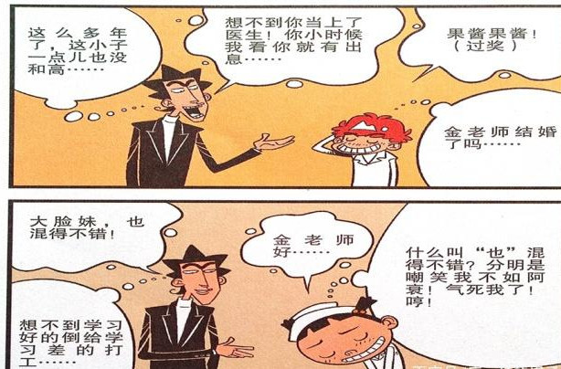 大脸妹
