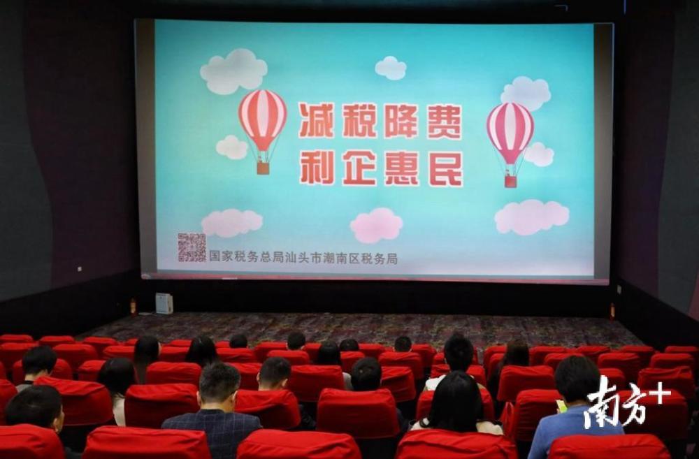 汕头潮南区税务局将减税降费宣传片搬上大银