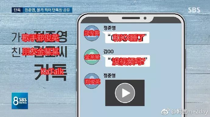 韩星郑俊英回国机场一片混乱!因偷拍女性性关