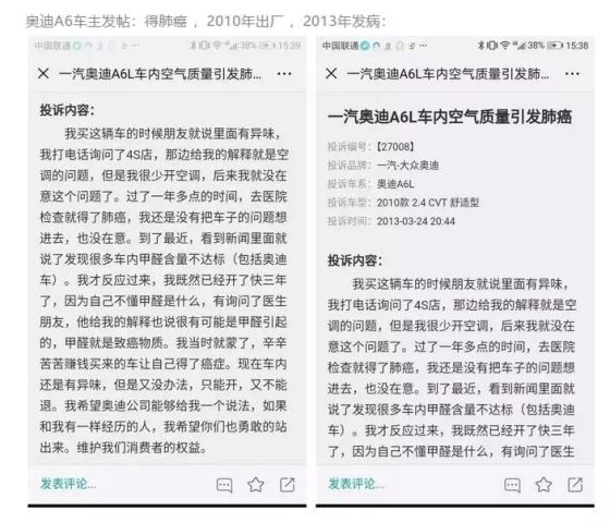 315前夕出大事!买奥迪车得白血病