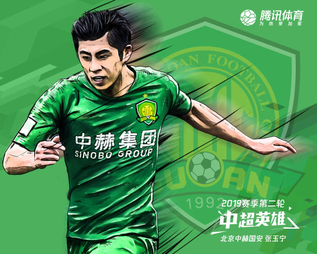 张玉宁世界波宣告回归 满分加冕第2轮中超英雄