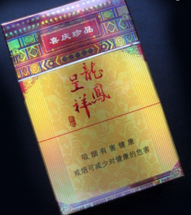 龍鳳呈祥(喜慶珍品):這款香菸的單包售價在20元左右,煙的包裝風格也