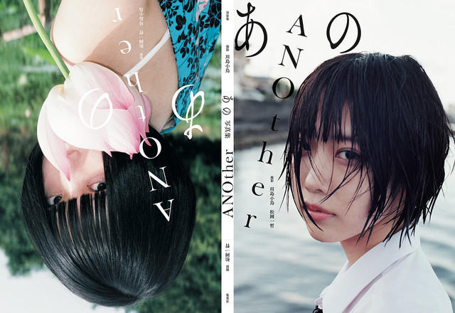 小恶魔 志水彩乃第一张写真集 Another 纪念发售会