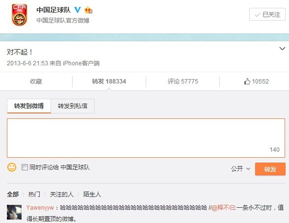 足会道歉!沙尔克7球惨败官推发文:我们只能深表歉意