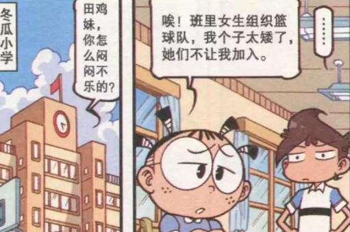 星太奇:田鸡妹退化变漂亮了,而高茜却退化成恐龙,差别真大呀