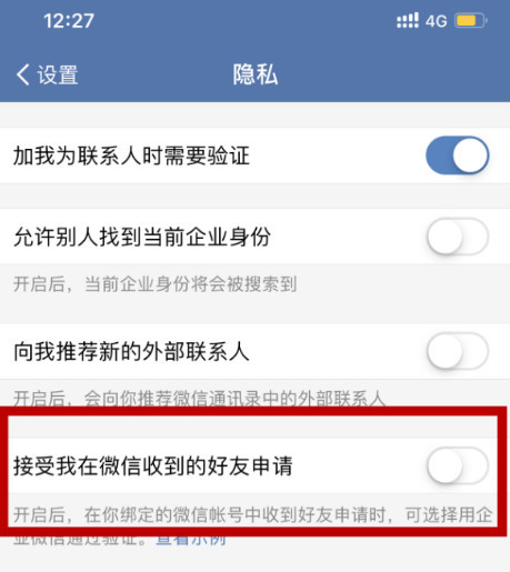 大公司要闻速览|企业微信更新可添加微信好友