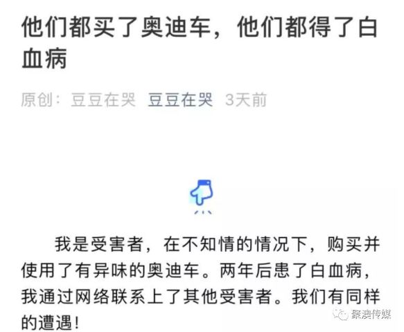 中国奥迪深陷白血病门,多人投诉却置之不理