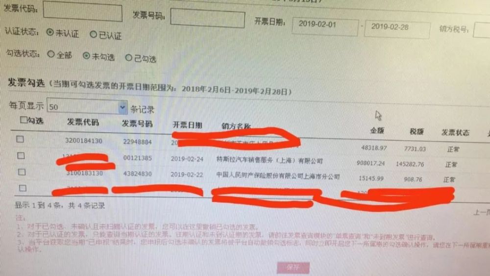 特斯拉竟然退款了！一名维权车主已成功办理降价退差额手续