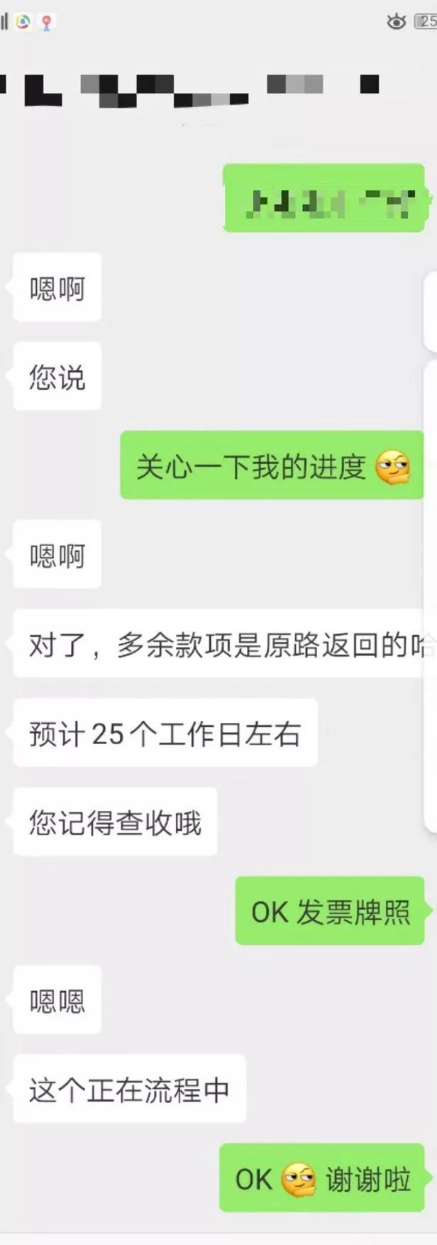 特斯拉竟然退款了！一名维权车主已成功办理降价退差额手续
