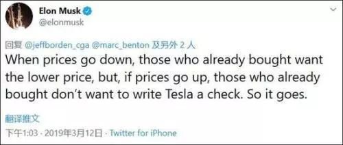 特斯拉竟然退款了！一名维权车主已成功办理降价退差额手续