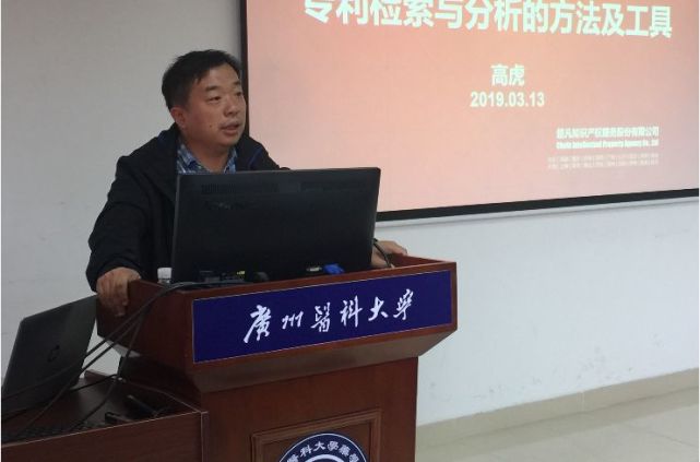 (广州医科大学科研处计划科科长彭维博士致开场辞)