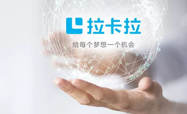 市值突破400亿拉卡拉与华为签订业务合作框架协议