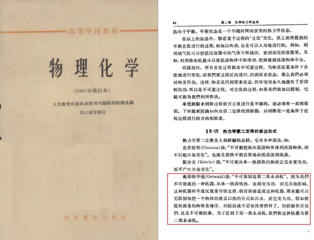 永动机为什么不能实现