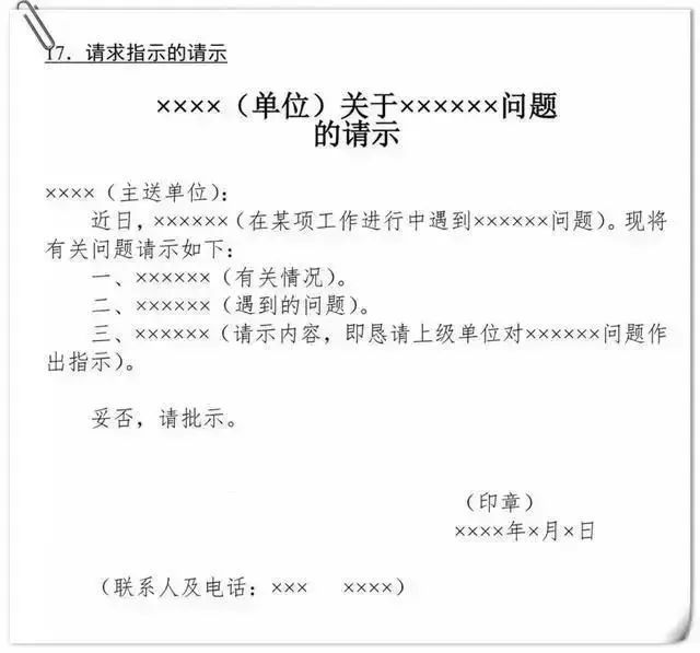 公文写作套路梳理