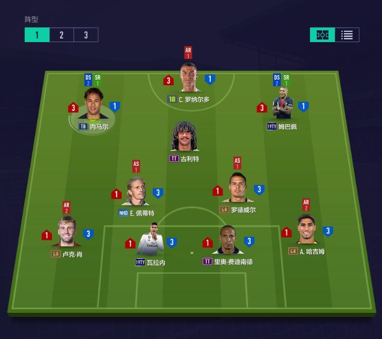 板子来了——经理人模式4213阵型战术板推荐