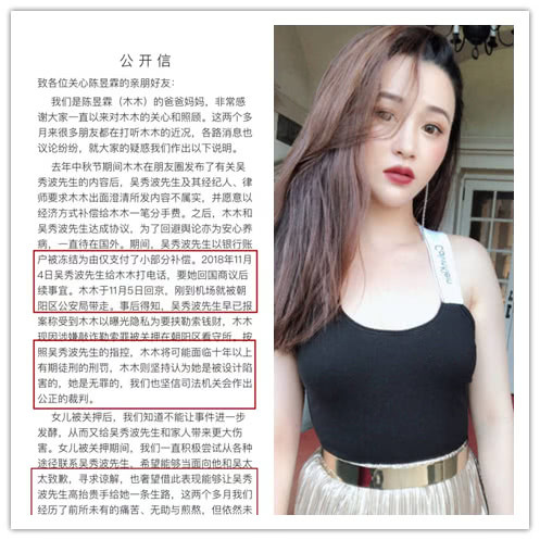 吴秀波陈昱霖案件最新进展:调查时间再延期两