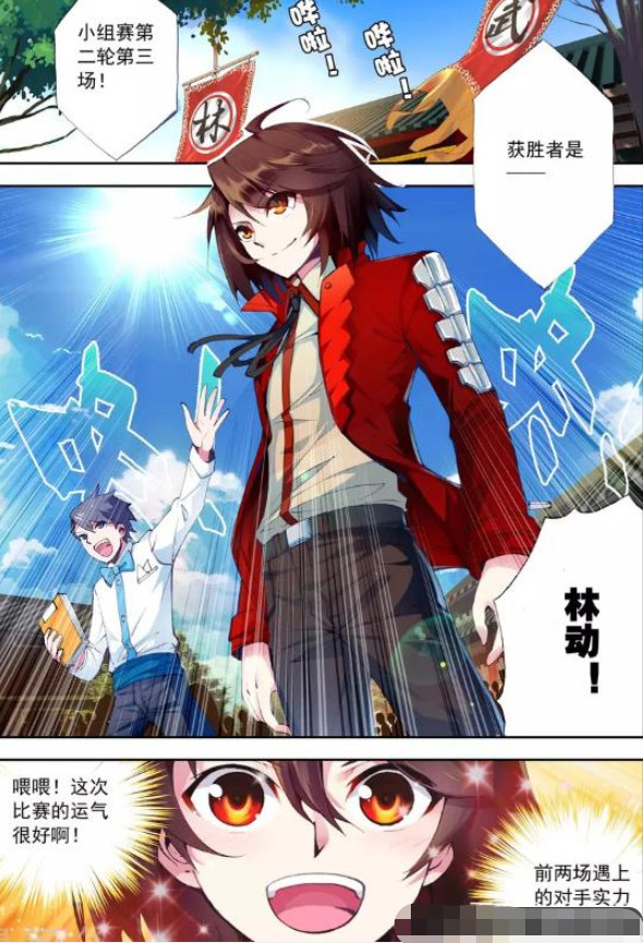 漫画林动壁纸-千图网