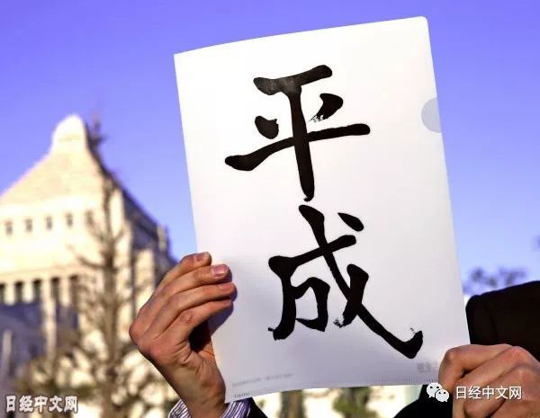 社评:平成时代的日本是未完成的成熟国家