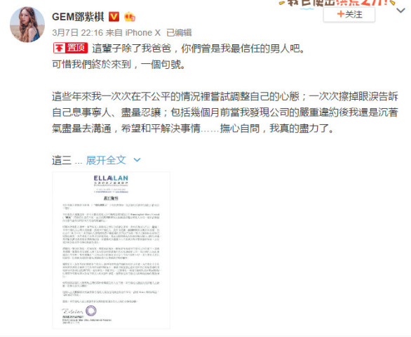 邓紫棋解约后 名字可能都要改 而微博一句英文可能要放 大招