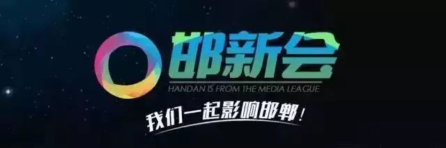 2020邯郸市各个高中_邯郸市2020中考质量分析座谈会在涉县召开