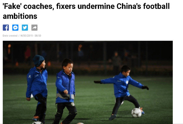 外媒:中国大量足球教练证书造假 已严重损害青