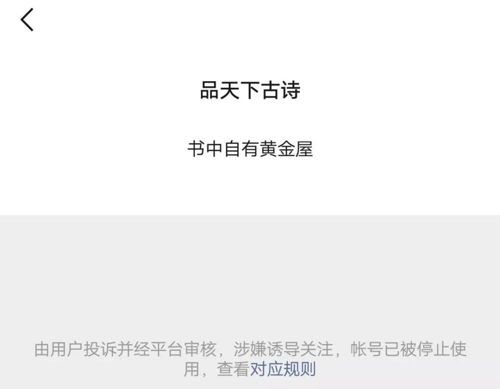 出版维权:《中国诗词大会》是书,不是你吸粉的