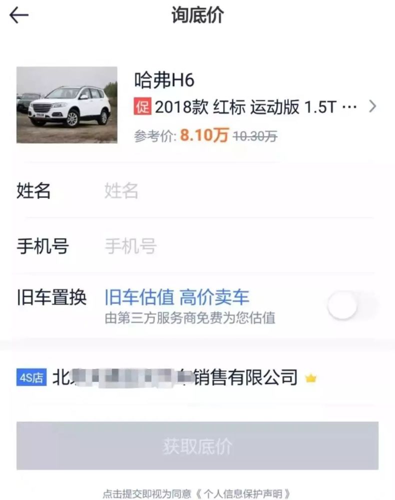 你留在汽车之家的电话号码 5年被“卖”了96亿