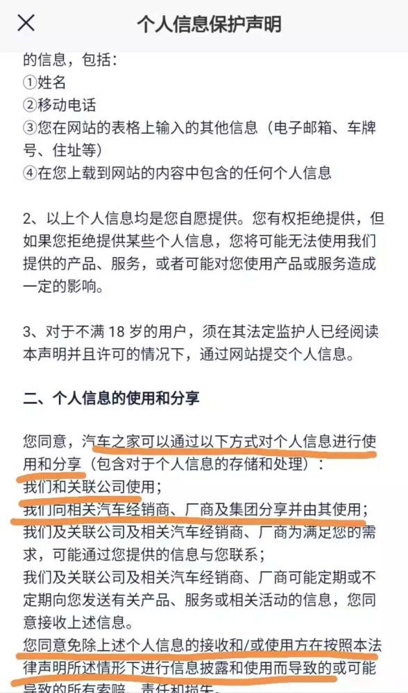 你留在汽车之家的电话号码 5年被“卖”了96亿